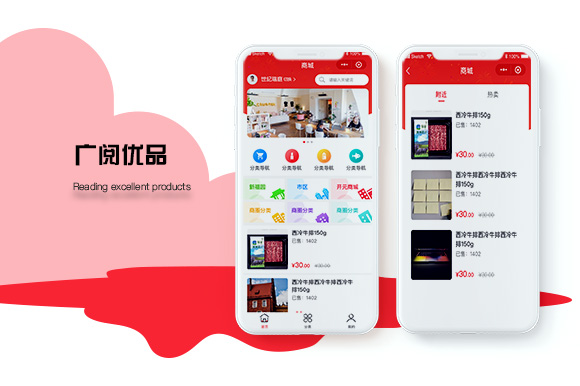 廣閱優品小程序開發——網站建設-APP開發-小程序開發-軟件開發-網站制作-漫遊谷（海南）科技有限公司