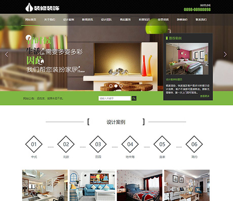 室内裝修裝飾裝潢類網站模闆