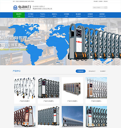 電動伸縮門卷閘門類網站模闆