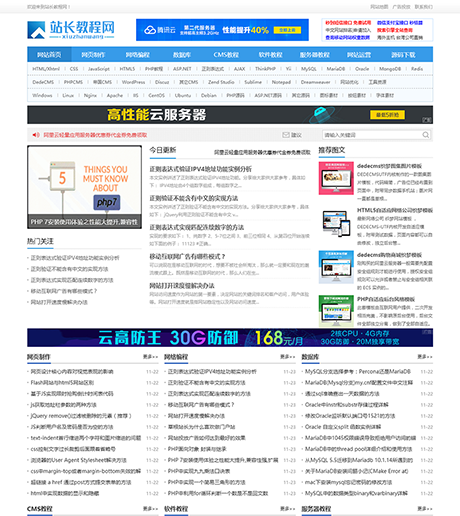 資源教程下(xià)載網站模闆