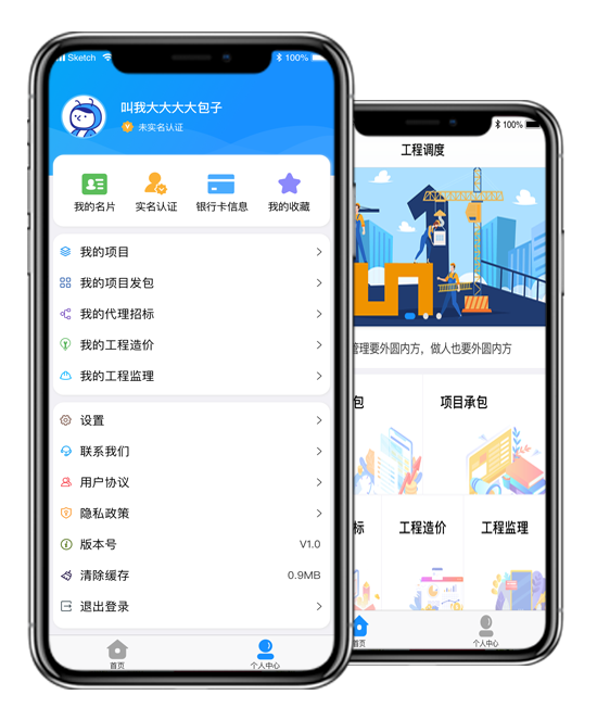 APP開發,APP制作,APP定制開發,APP軟件開發,APP開發公司