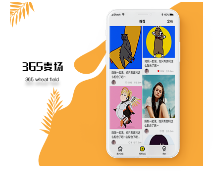 社交電商APP開發,直播電商APP開發,電商APP開發公司