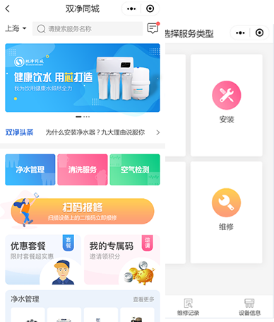 家政系統開發,家政服務APP開發,上門服務APP開發,家政服務系統開發公司