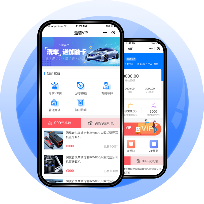 社交電商APP開發,直播電商APP開發,電商APP開發公司