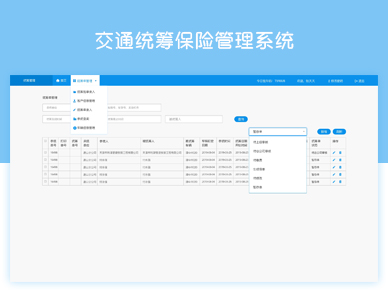 軟件開發,系統開發,軟件系統定制開發,防竄貨管理(lǐ)系統開發,嵌入式系統開發,ERP軟件開發,軟件系統定制開發公司